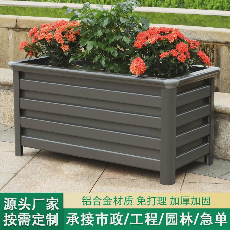铝合金户外花箱庭院防腐木花槽种树阳台大花盆道路室外栅栏种植箱