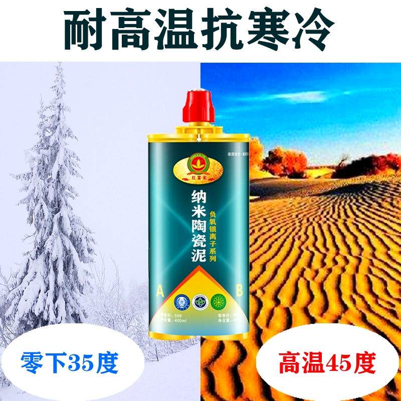 陶瓷泥填缝剂户外瓷砖地砖外墙环氧室外勾缝剂阳台纳米陶瓷美缝胶