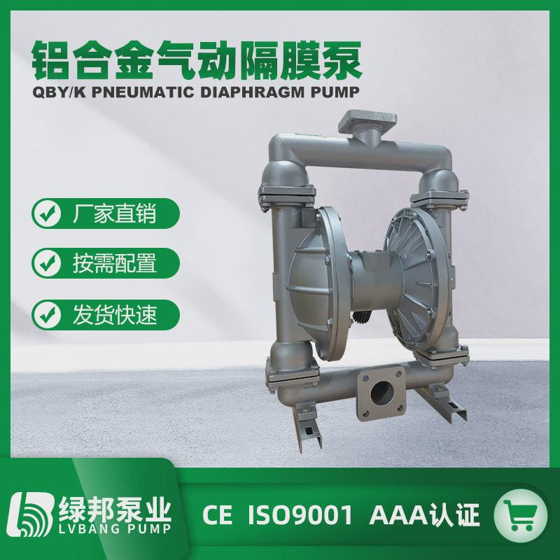 [厂家直销]qby-15铝合金小型气动隔膜泵双隔膜泵便桶吸轻自泵