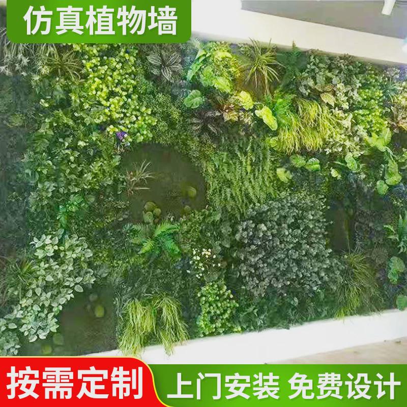 仿真植物墙绿植草草坪背景墙植物装饰墙室内装饰仿真花草