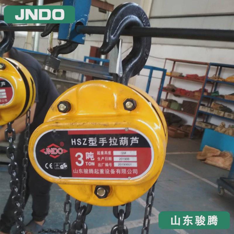 厂家起重1t2t3t5t10t20t手拉葫芦供应倒链hsz型手动葫芦