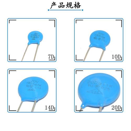 压敏电阻05D431K5D431K直径5MM430V蓝色插件05D431