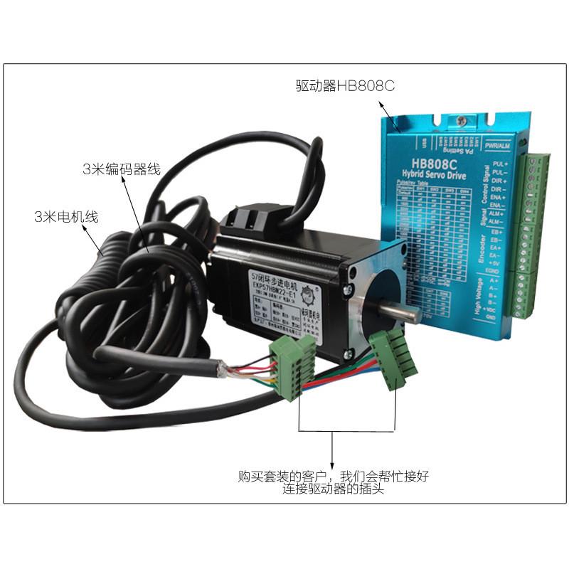 57闭环步进电机套装混合刹车1.2n2.2n3n驱动器hb808c带伺服
