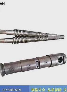 双料Φ65挤出机锥行现货供应筒螺杆挤出机不锈钢料筒螺杆锥型螺杆