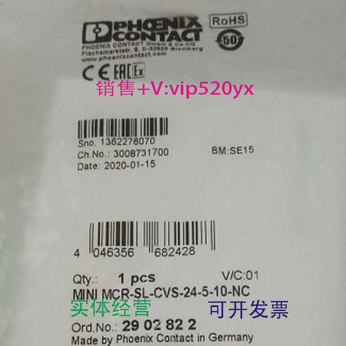 现货供应菲尼克斯现货全新MINIMCR-SL-CVS-24-5-10-NC-2902822