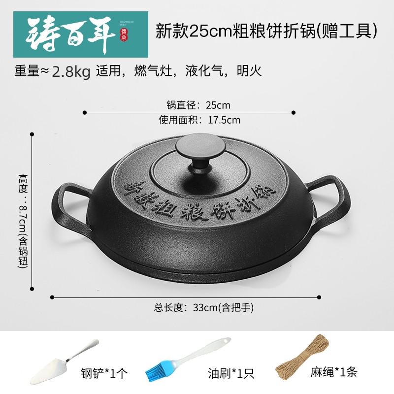 8n老式煎饼锅铸铁鏊子加厚无涂层烙饼锅饼折锅粗粮耨耨烙糕摊黄子