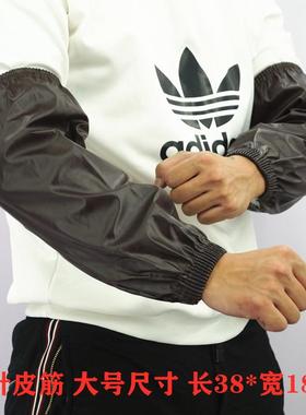 34n10双装柔软皮革套袖防水防油成人护袖pu护袖加大加厚长款男