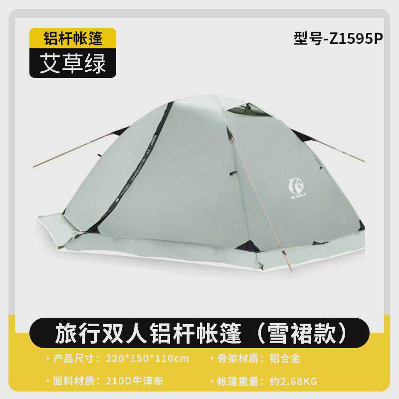 供应户外帐篷登山铝杆营地帐篷旅行沙滩露营防暴雨帐篷2-5人