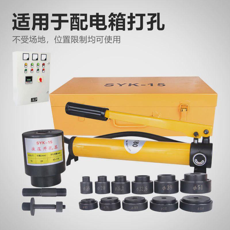 热销便携式桥架液压开孔器手动线槽长喉深桥架打孔机电箱免打孔开