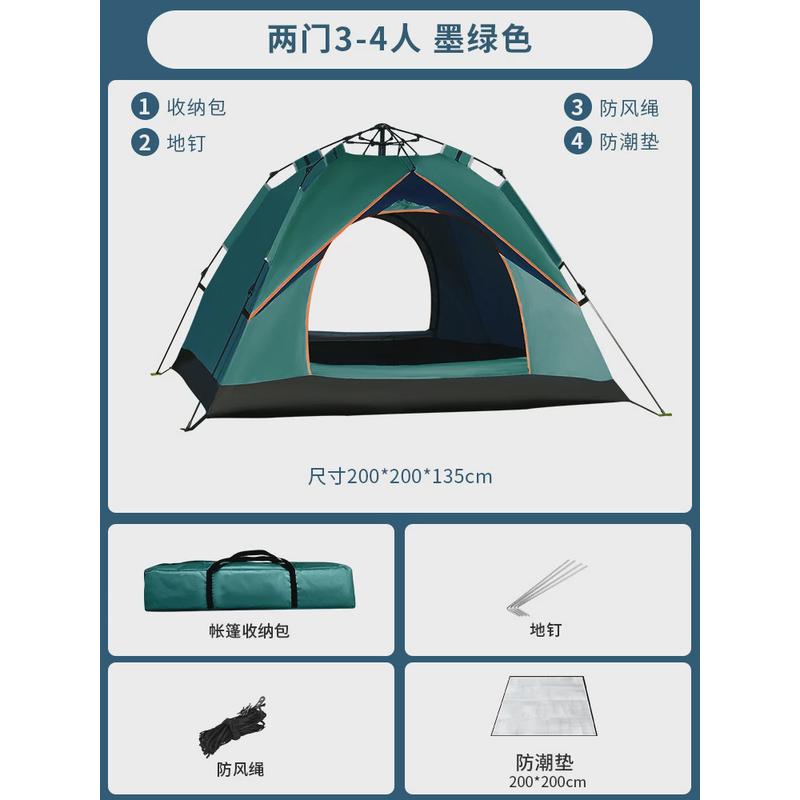 帐篷户外便携式折叠全自动弹开沙滩防雨用品野外野营加厚露营双人