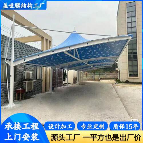 停车汽车停车篷工厂户外膜结构停车棚社区医院汽车小区遮阳棚雨蓬