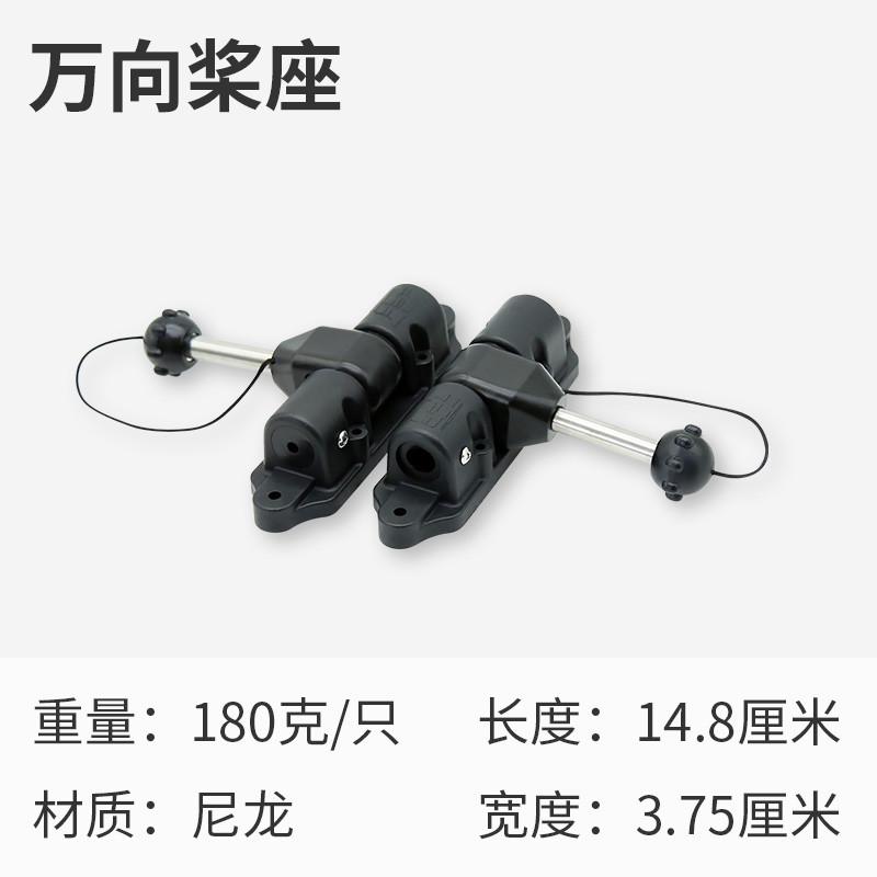 手摇船桨铝合金充气皮划艇橡皮艇钓鱼船划桨冲锋舟两节万向桨座