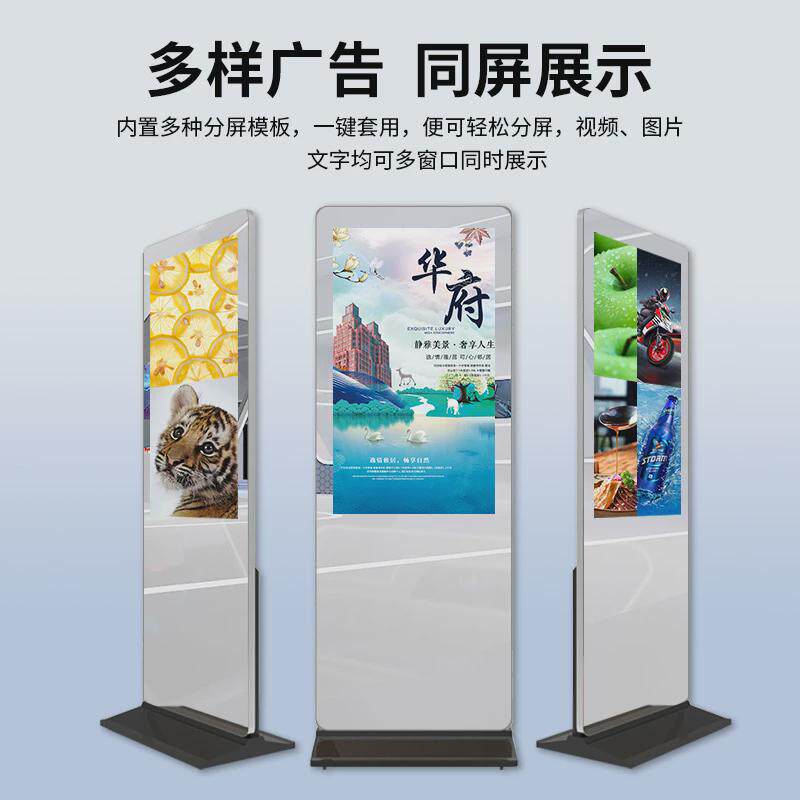 43/49/55寸立式镜面广告机带体感智能魔镜显示屏落地触摸一体机