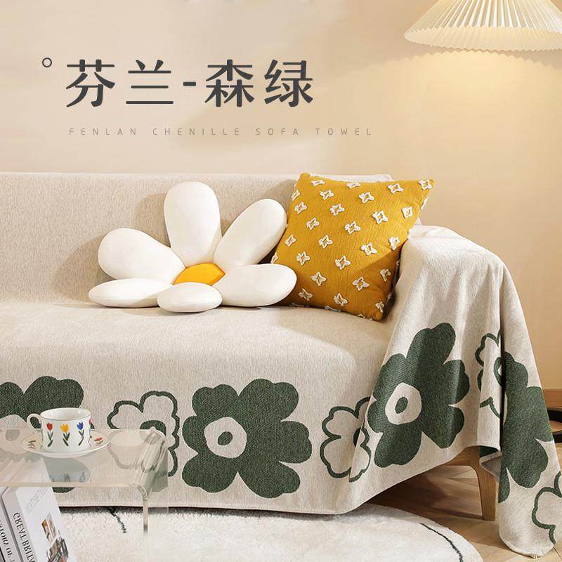 新款小清新全包沙发盖巾防尘布沙发套罩家用雪尼尔沙发巾加大通用,居家布艺,沙发垫,淘宝优惠券,粉丝福利购,淘宝优惠卷