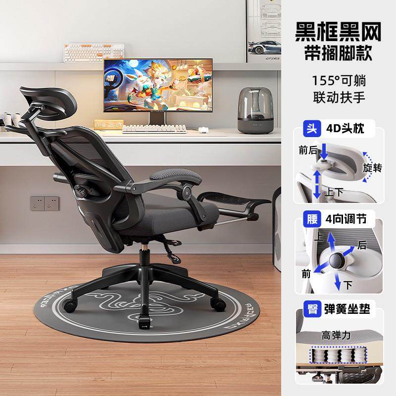 办公椅可躺舒适电脑椅人体工学椅久坐不累座椅办公室椅子电竞椅,商业/办公家具,办公电脑椅/职员椅,淘宝优惠券,粉丝福利购,淘宝优惠卷