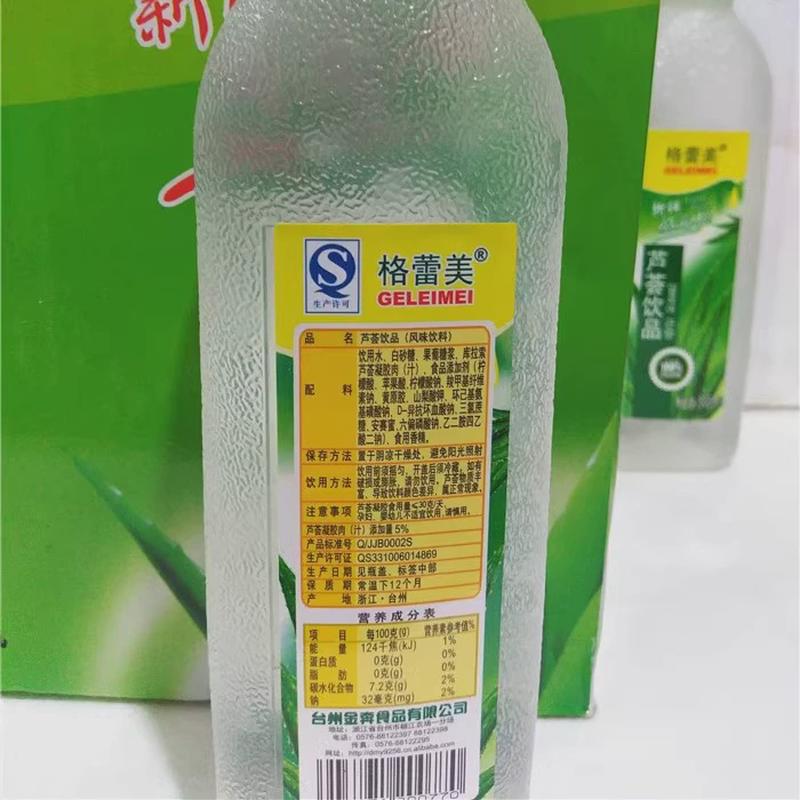 整箱芦荟汁饮料格蕾美芦荟汁芒果汁蜜橙蓝莓汁饮料500ml*15瓶