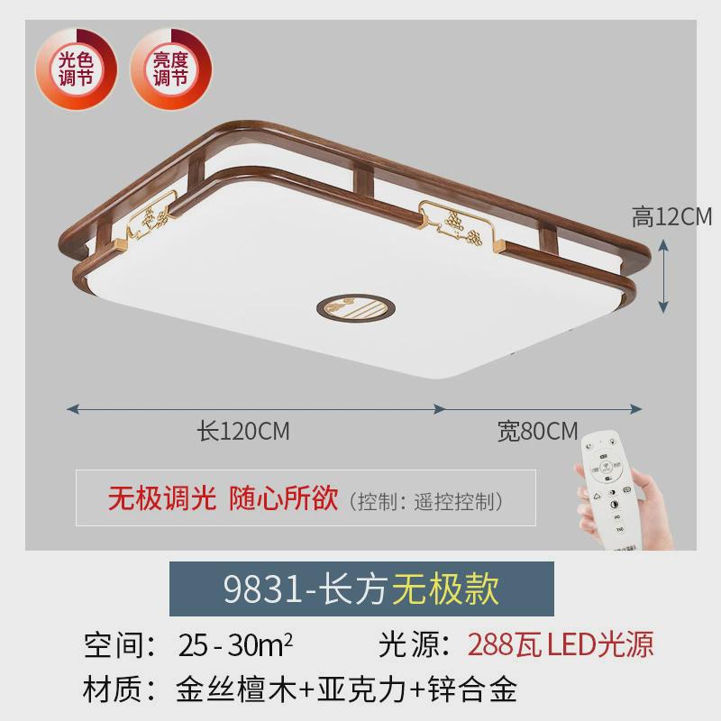 中国风新中式吸顶灯实木卧室灯中式灯具仿古典餐厅客厅灯简约现代