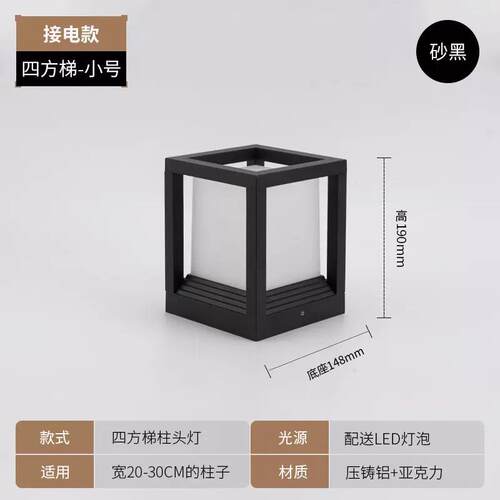 围墙太阳能户外灯柱头灯庭院防水门柱灯大门别墅围墙室外花园灯
