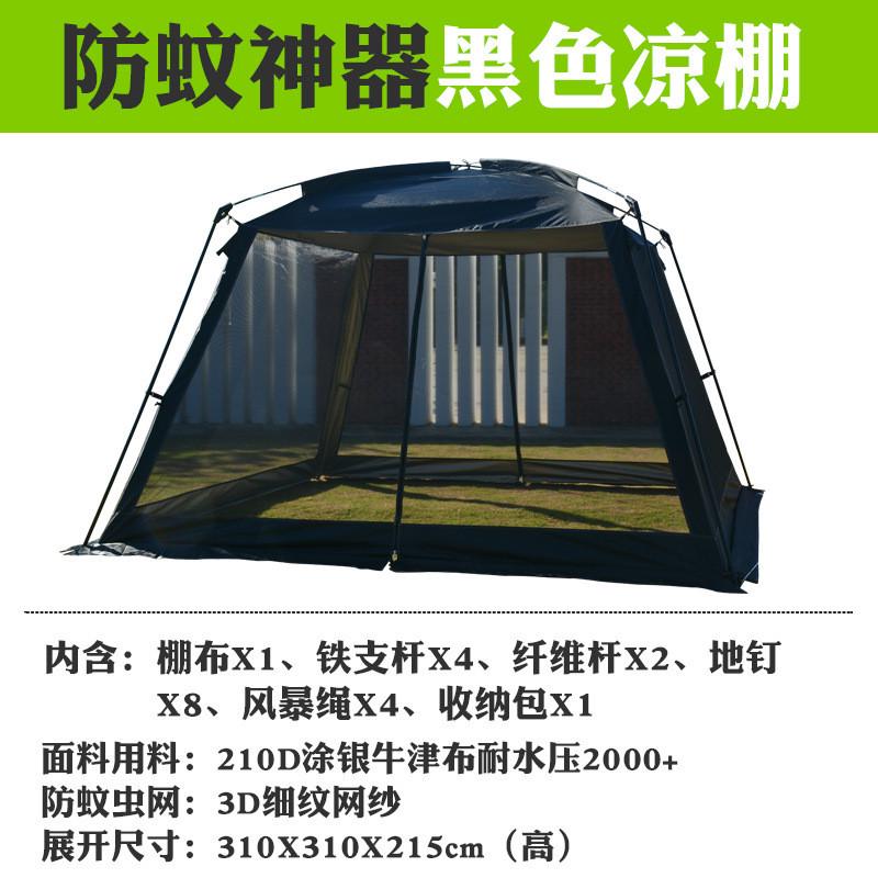 工厂现货户外凉棚防蚊虫庭院折叠便捷式帐篷烧烤野餐遮阳