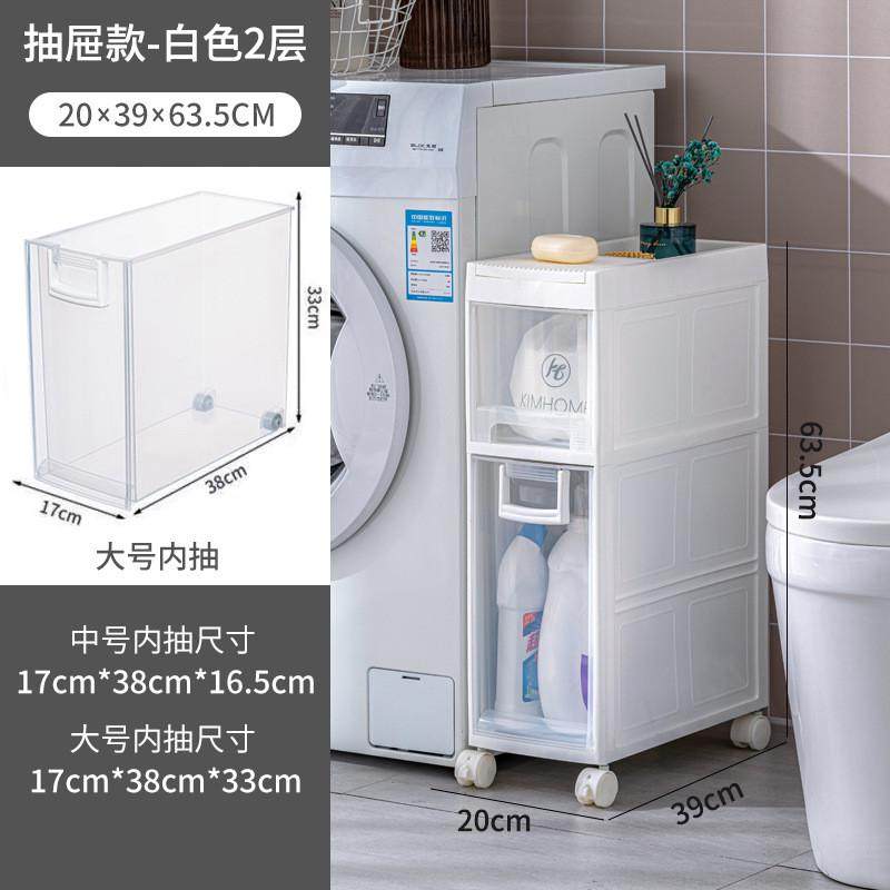 20CM卫生间夹缝收纳柜抽屉式洗手间缝隙柜子储物柜塑料厕所窄边柜