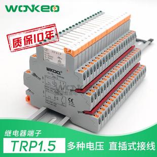 JTRP1.5超薄继电器模块模组宏发6AHF41F-024-ZS 24VPLC直插式底座