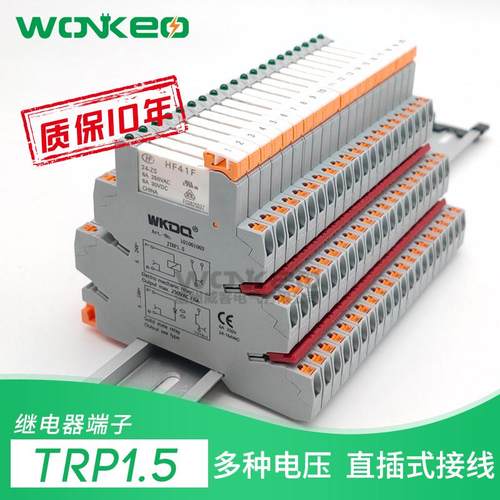 JTRP1.5超薄继电器模块模组宏发6AHF41F-024-ZS 24VPLC直插式底座