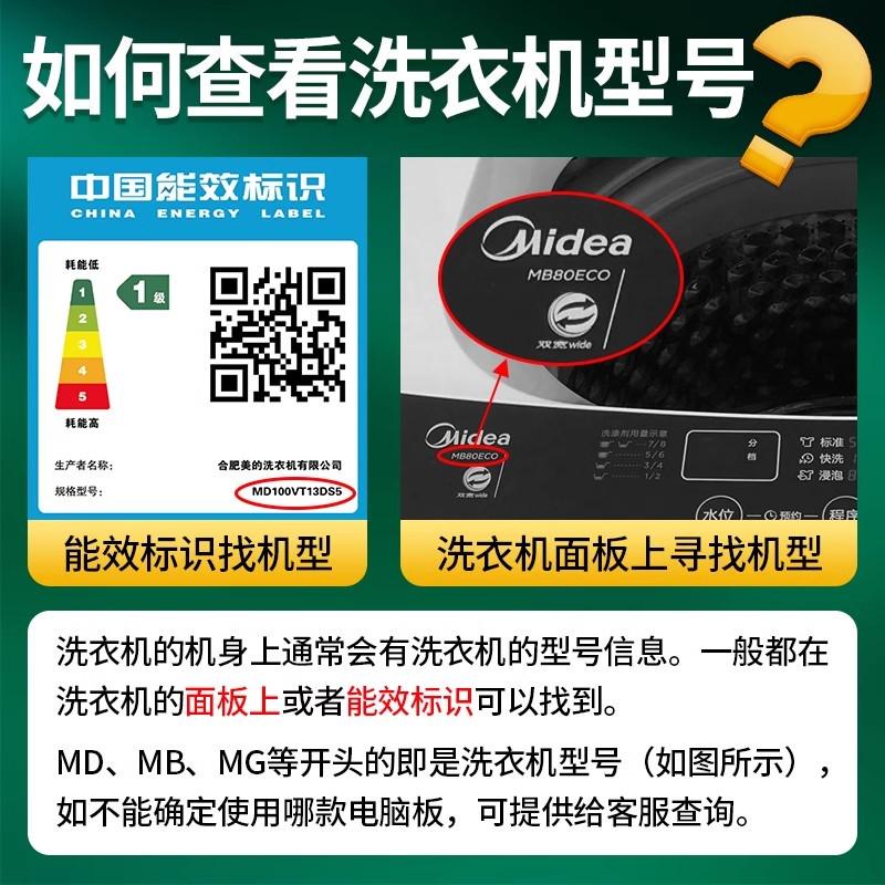 小天鹅全自动洗衣机电脑板TB100-1368S控制主板/电路板/线路板一