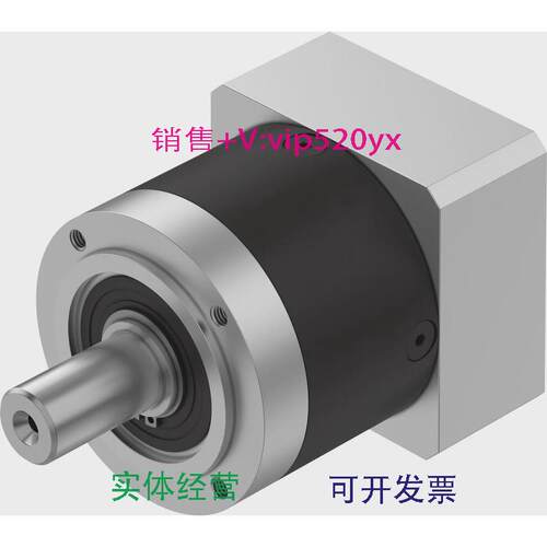 现货供应FESTOEMGA-80-P-G8-EAS-808141741费斯托减速机全新原裝