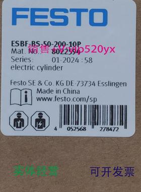 现货供应FESTOESBF-BS-50-200-10P8022594费斯托有杆电缸原裝