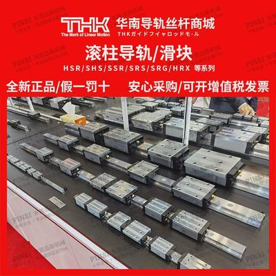 滑块滚柱导轨滑块srg15/20/25/35/45/55/65/c/r/lc/lrv/thkthk