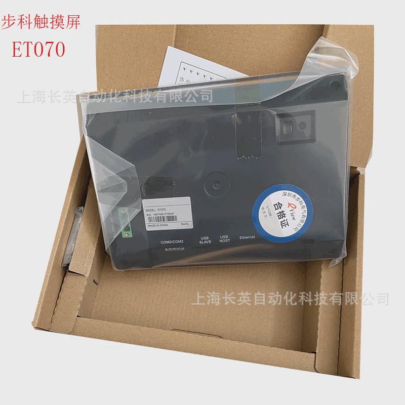 步工业gl150e寸plc科人机界面触摸屏