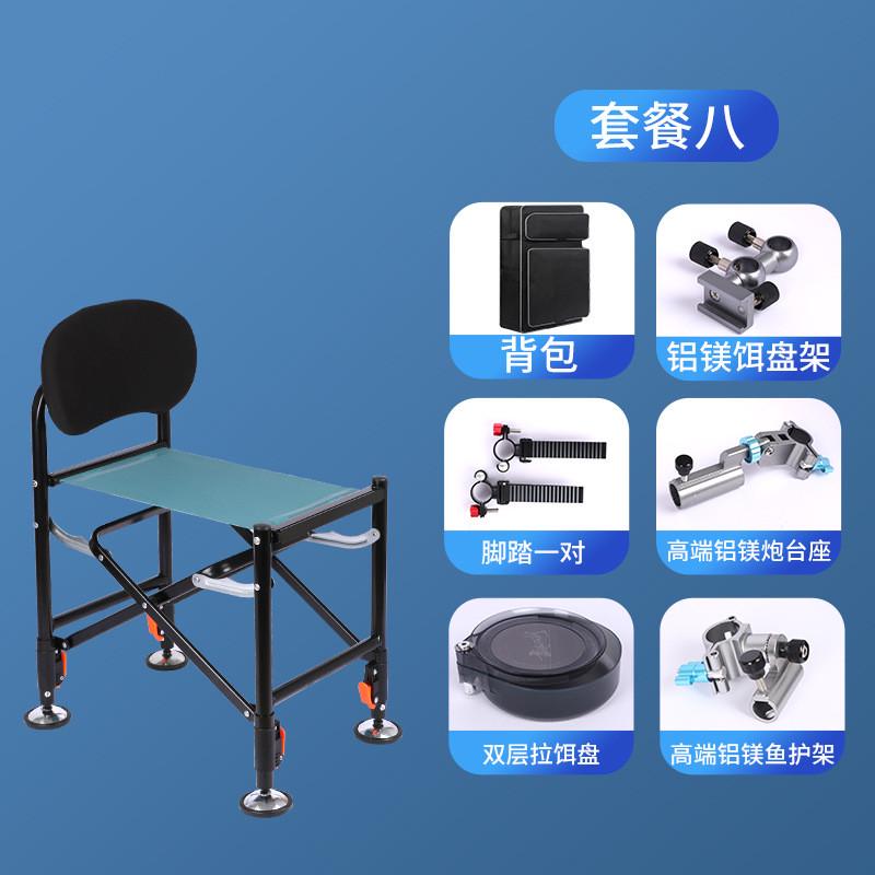 新款铝合金蓝色骑士钓椅折叠便携式垂子全地形可调节钓鱼椅钓椅