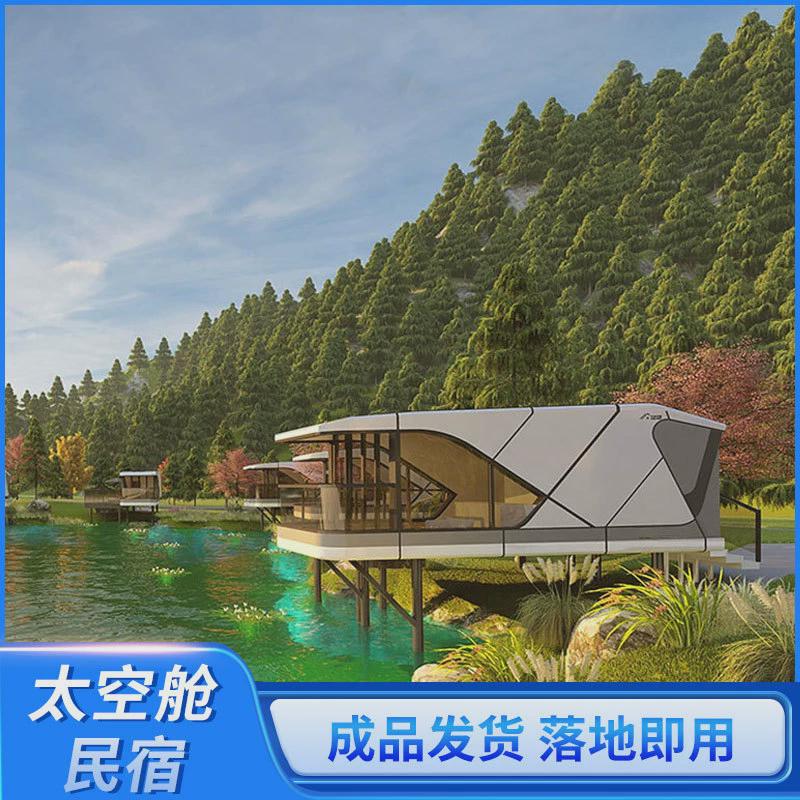 太空舱户外树屋网红移动民宿房屋集成酒店公园景区露营星空阳光房
