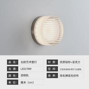 北欧极简现代简约壁灯圆形酒店背景墙走廊过道洗手间玄关床头壁灯