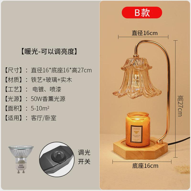 2024新款香薰灯融蜡灯融烛灯ins复古浪漫调温小夜灯定时调光