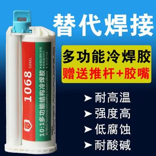 丙烯酸酯ab胶铝合金焊接粘金属铁塑料陶瓷替代不锈钢结构胶冷焊胶