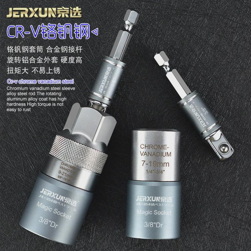 京选魔术套筒电动套筒扳手电钻螺丝套筒多功能万用套筒螺丝刀工具