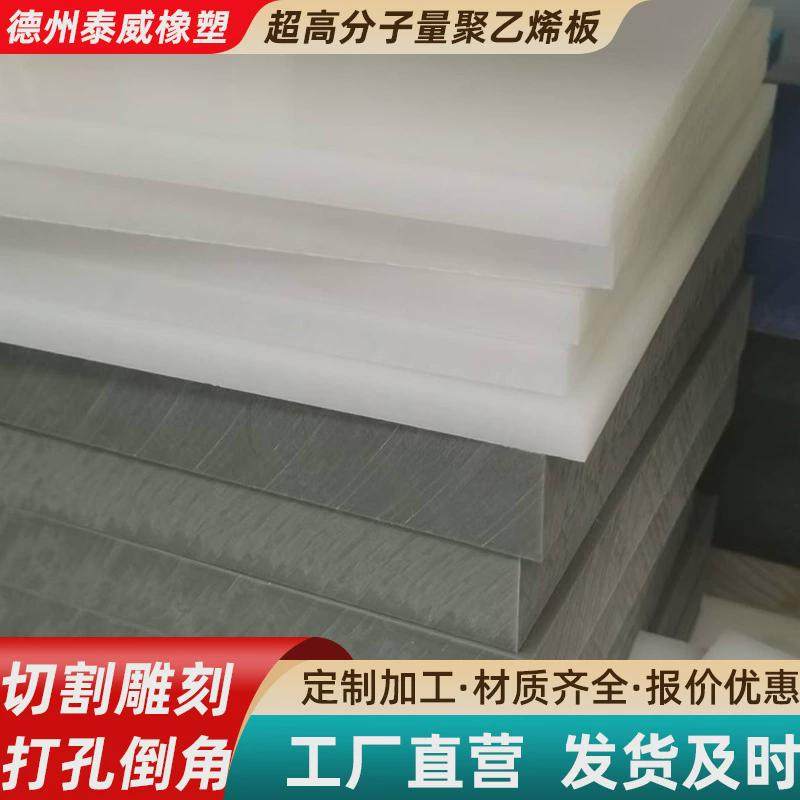 高分子聚乙烯pe板聚丙烯pp板高密度加厚尼龙塑料板自润滑车厢垫板,橡塑材料及制品,PP板,淘宝优惠券,粉丝福利购,淘宝优惠卷