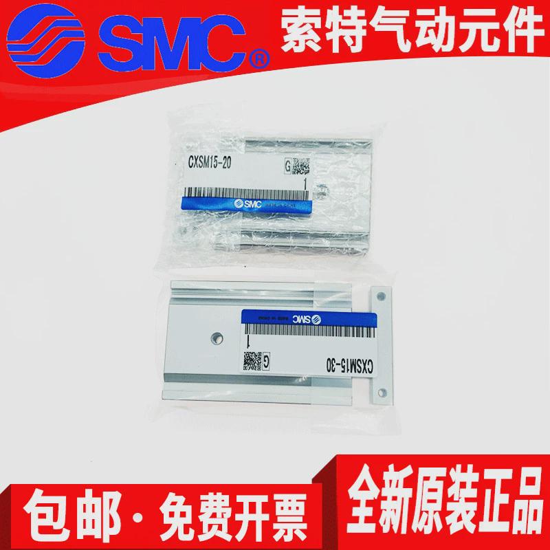 SMC双轴双杆气缸CXSL/CXSM10/CXSM15-10-15-20-30-35-40-50-60-70