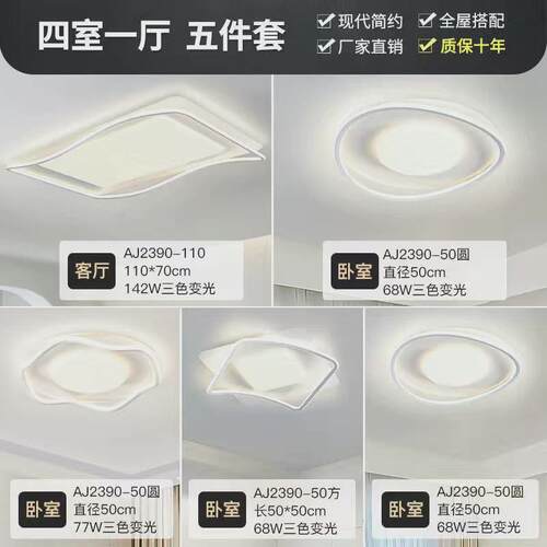 客厅灯现代简约大气极简吸顶灯具全屋套餐组合大厅主灯2023年新款
