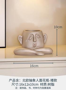 阳倍现代简约艺术摆件抽象人物创意北欧风格玄关电视柜家居装饰品