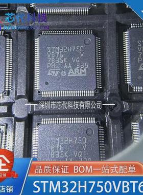全新原装 STM32H750VBT6 LQFP100 ARMCortex-M7 32位微控制器-MCU