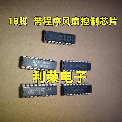 BA8206BA4  SC8206A4  HS8206BA4   带程序遥控风扇控制芯片