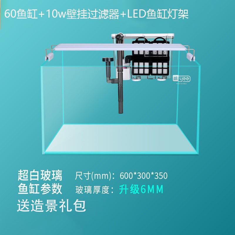 【】yee鱼缸生态桌面超白鱼缸水草小乌龟缸观赏鱼玻璃缸