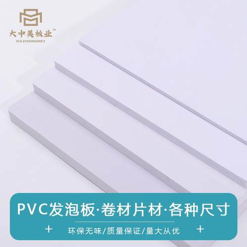 现货白色塑料防潮挤板pvc高硬度发泡板1-30mm防尘共雪弗板可定制