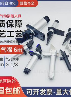 机械手配件拨指气缸NQZ20-95气动拨指小型手指气缸14/20/30气爪