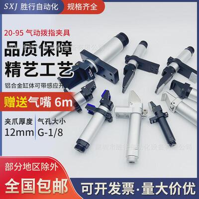 机械手配件拨指气缸NQZ20-95气动拨指小型手指气缸14/20/30气爪