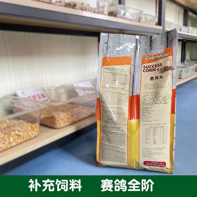 信鸽胜利丸营养补充饲料赛鸽国产鸟类3kg一袋