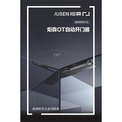 炬森OT自动闭门器衣柜门反弹器重型高门免拉手按压式自动回弹喷珠
