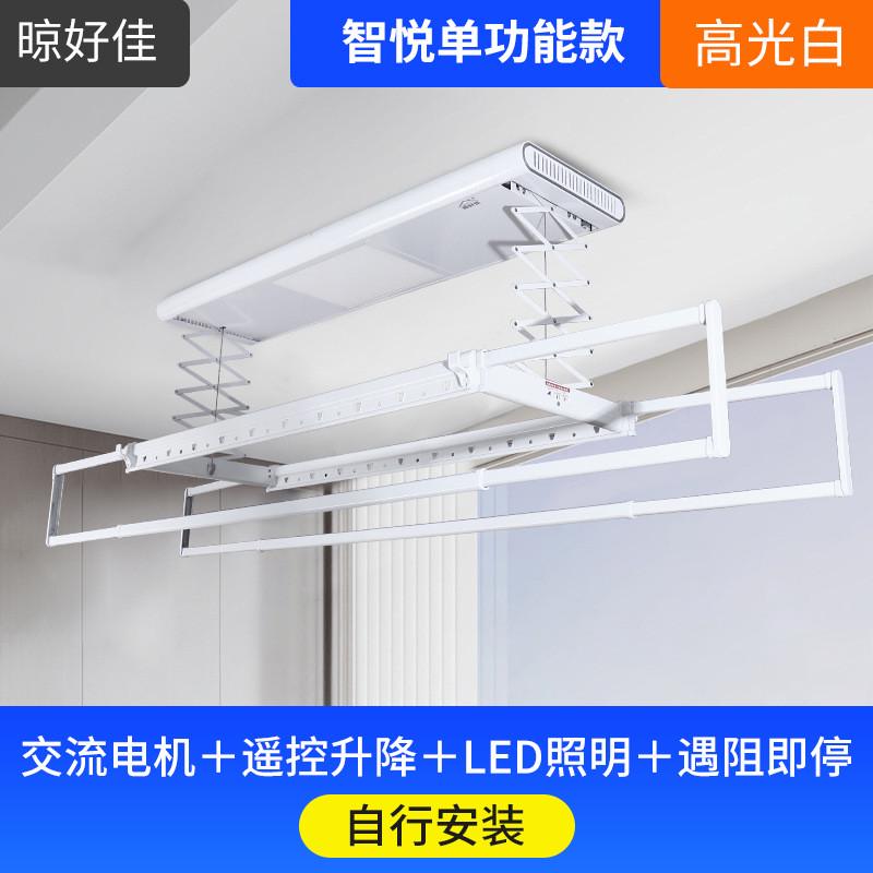 晾好佳智悦电动晾衣架智能声控升降遥控家用阳台烘干晒衣架晾衣杆